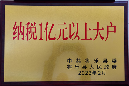 福建8868体育app下载平台2022年纳税1亿元以上大户