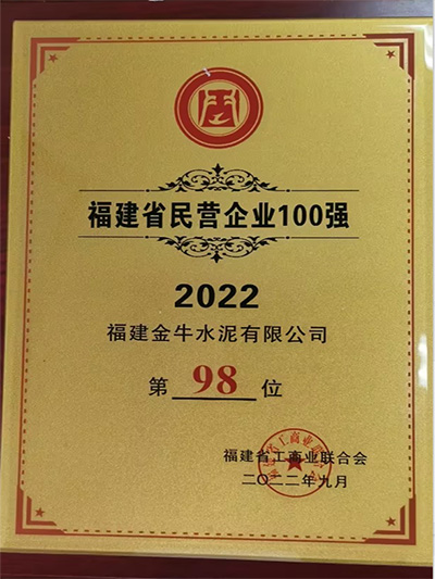 福建8868体育app下载平台2022年纳税1亿元以上大户